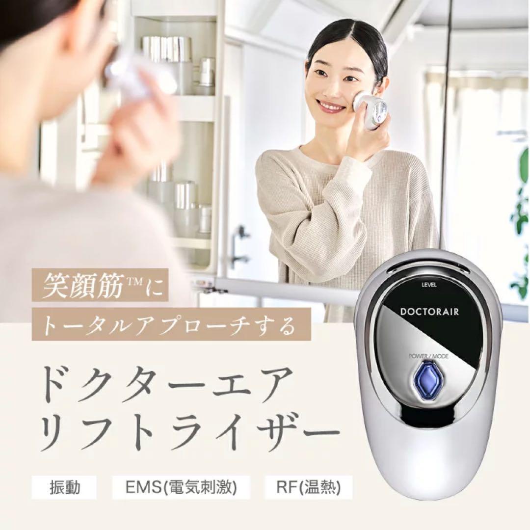 【新品】DOCTORAIR リフトライザー BBI-01-BKルーセントホワイト