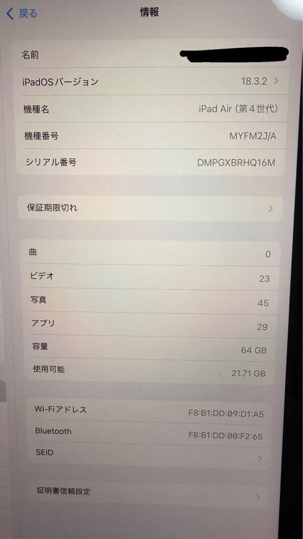 10.9インチiPad Air (第4世代)