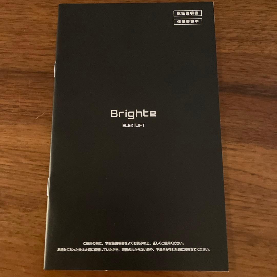 Brighte 美顔器 リフトケア　エレキリフト