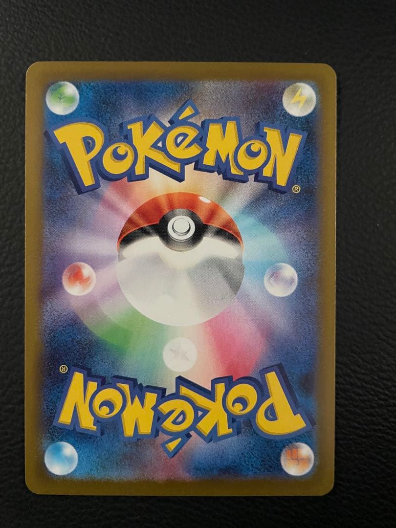 ニャースex SAR 自引き品