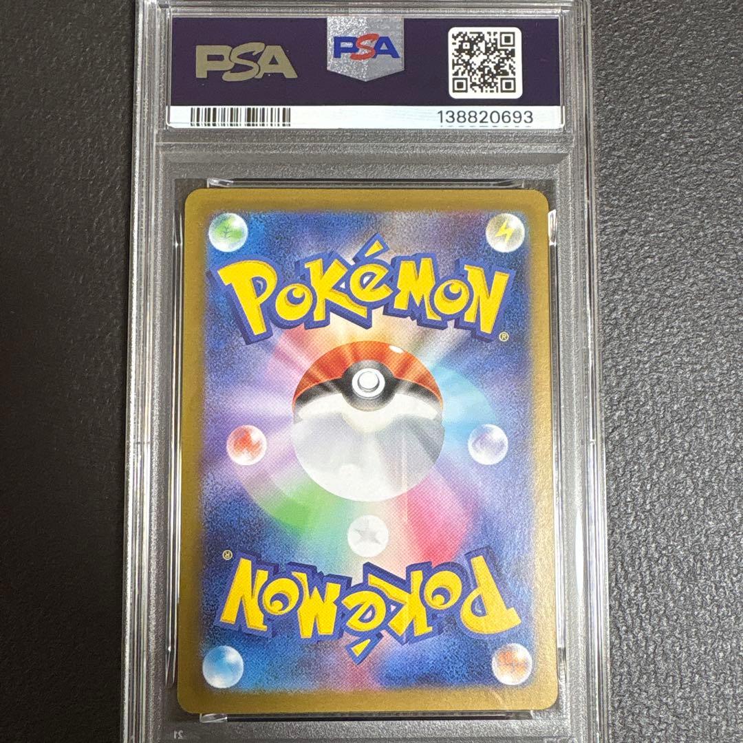 メガリザードンX ex sar psa9