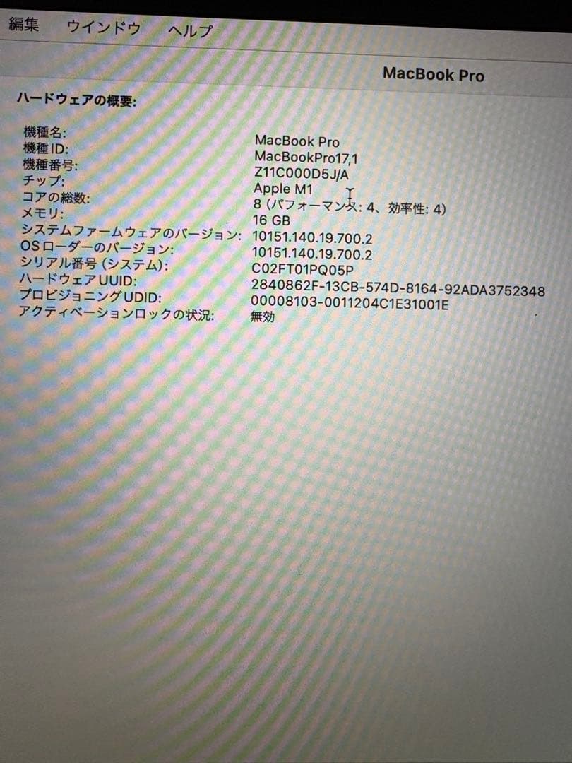 MacBook本体 MacBook Pro M1 2020 16GB 512GB