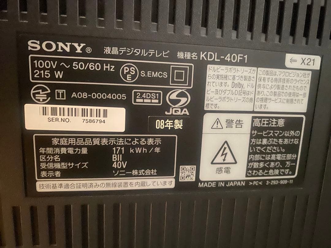 SONYのBRAVIA 40v