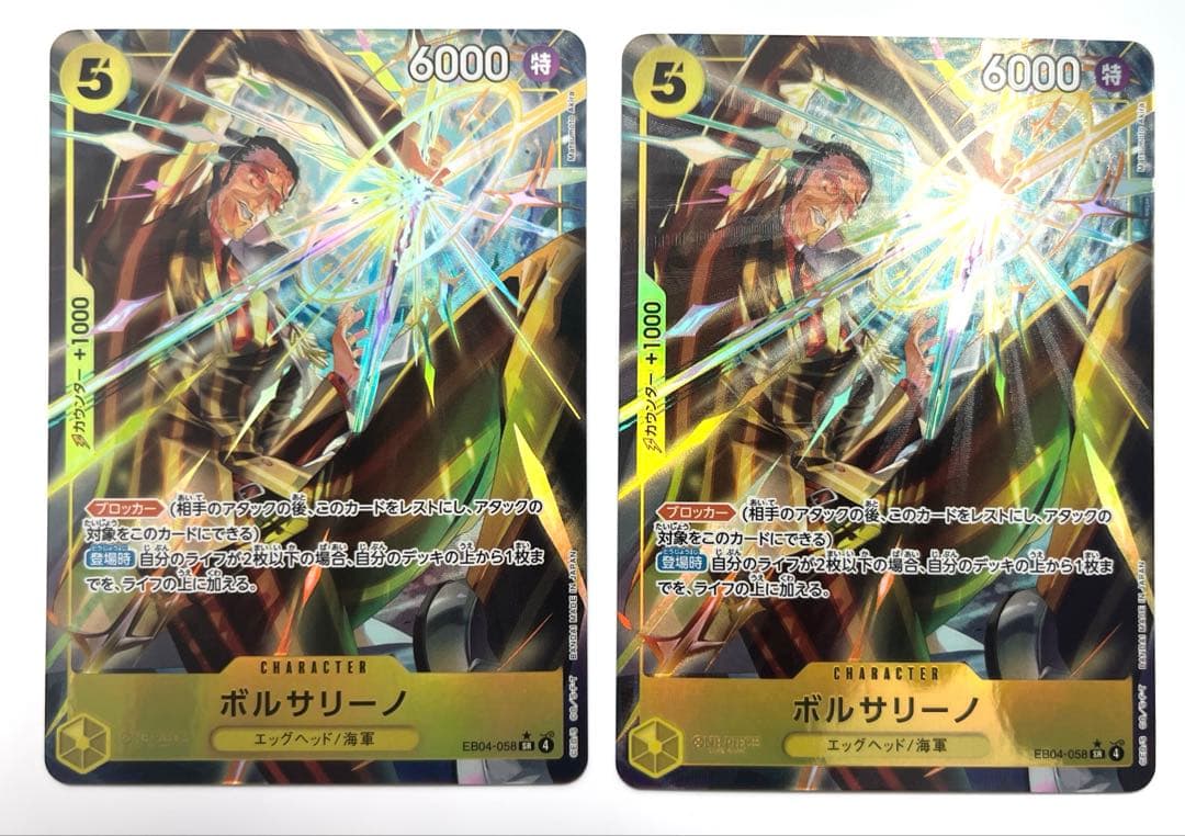 ワンピースカード エッグヘッドクライシス ボルサリーノ SRパラレル