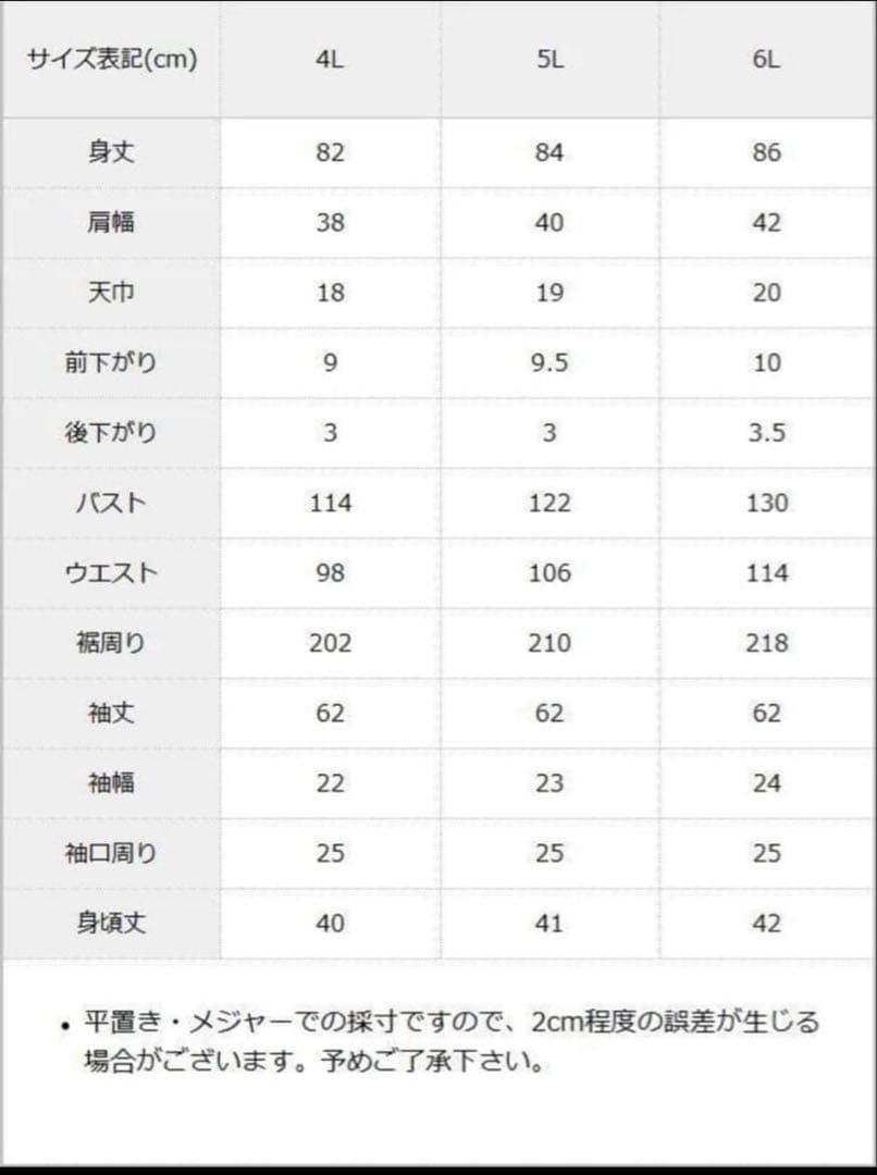 夢展望 バラレースパールリボンハートビジューワンピース　ブラック４Lサイズ