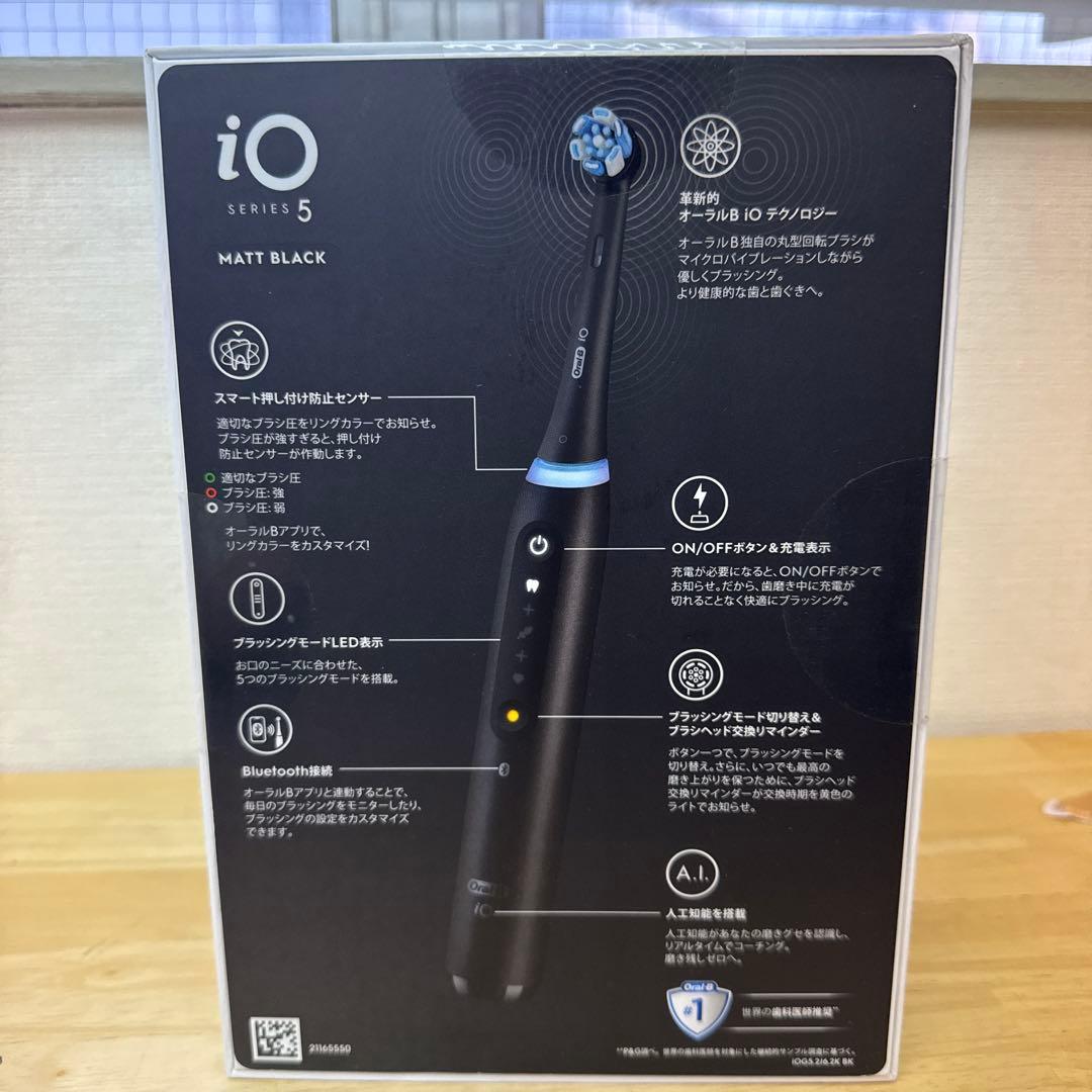Oral-B iOシリーズ5 マットブラック
