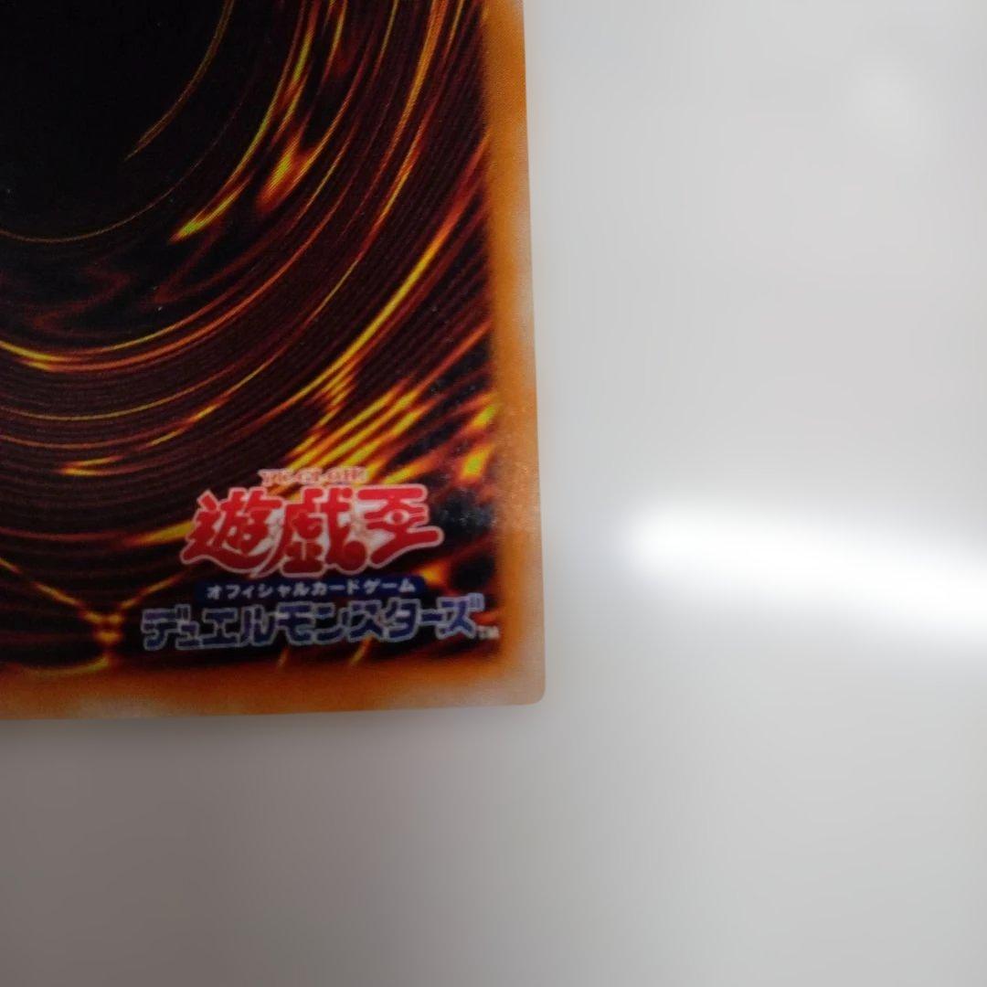 【遊戯王】　ブラックデーモンズドラゴン　レリーフ