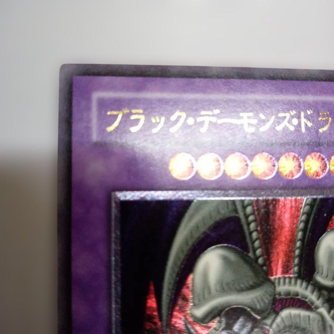 【遊戯王】　ブラックデーモンズドラゴン　レリーフ