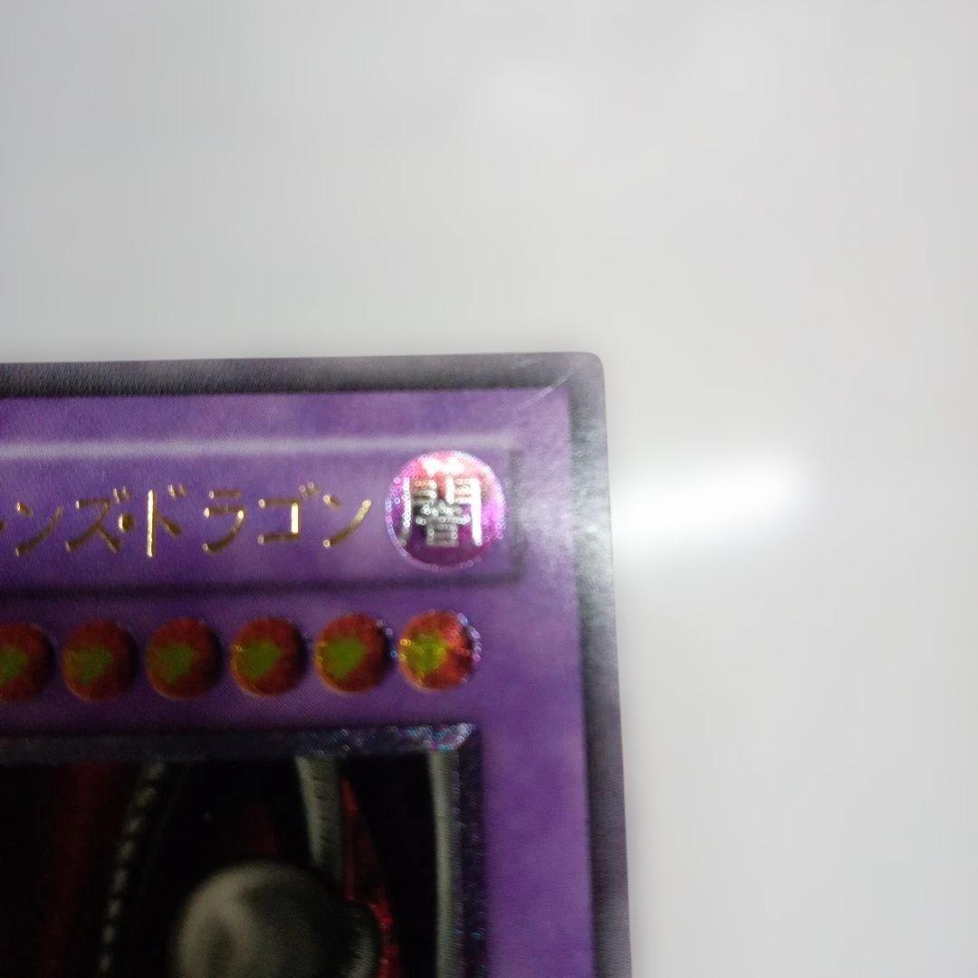 【遊戯王】　ブラックデーモンズドラゴン　レリーフ