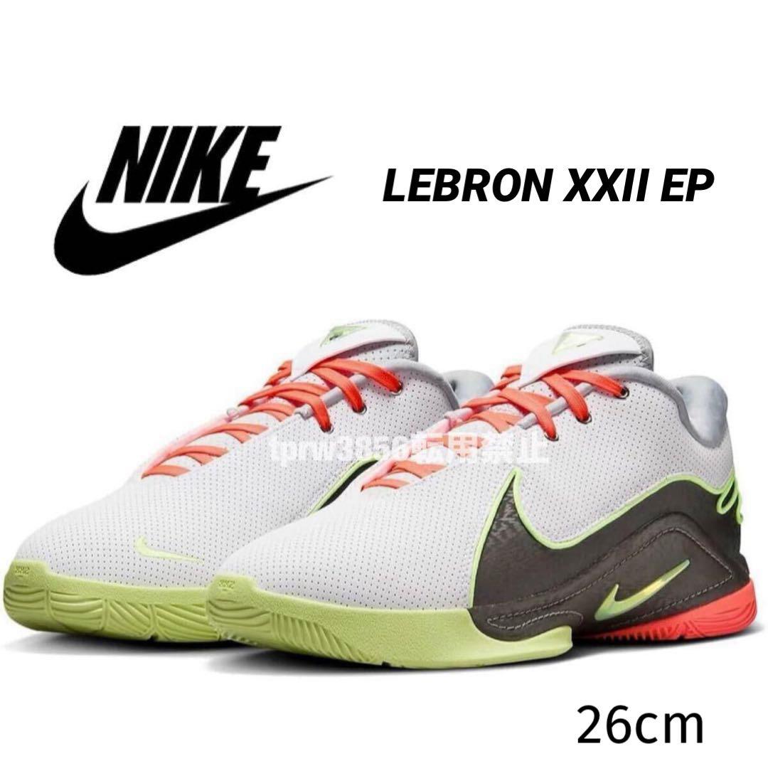 ナイキ 26 レブロン 22 スニーカー バスケ シューズ バッシュ 靴