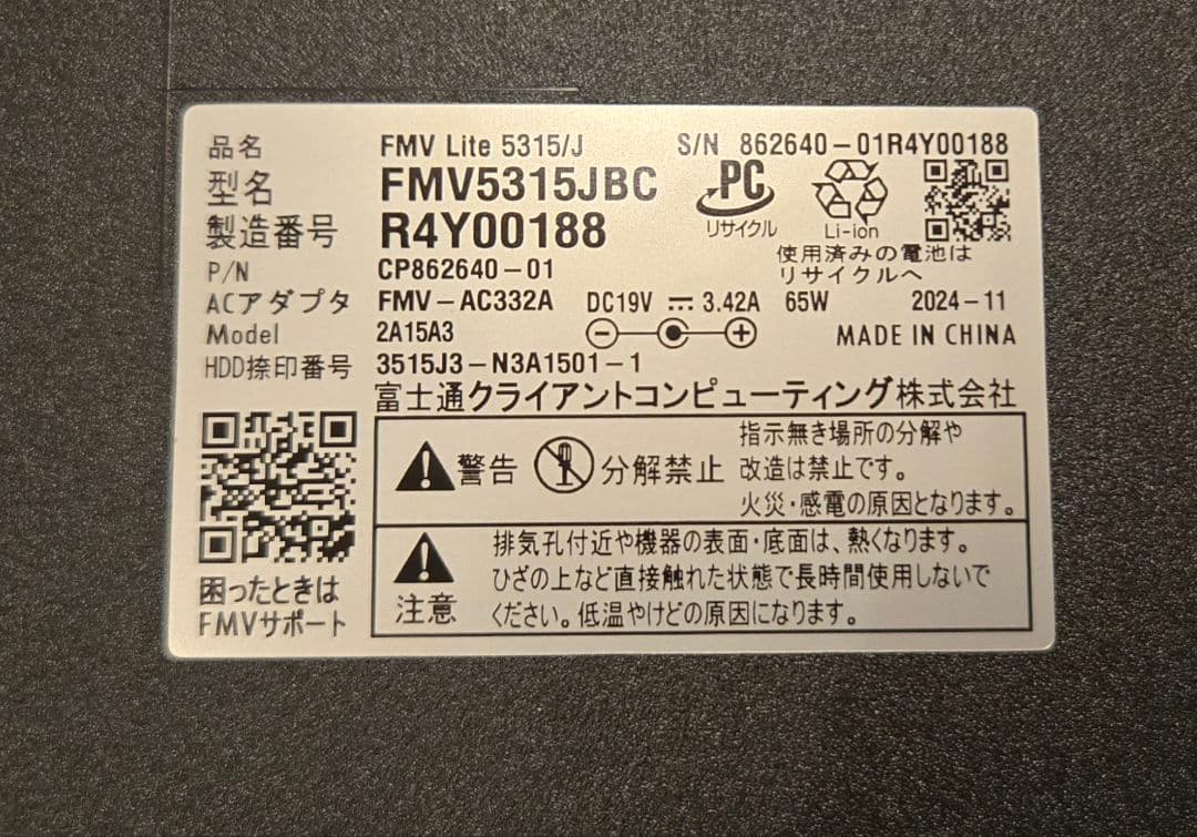 【未使用】富士通 FMV Lite 5315/J FMV5315JBC