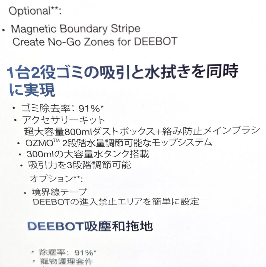 ECOVACS DEEBOT U2 PRO 水拭き対応ロボット掃除機 未使用品