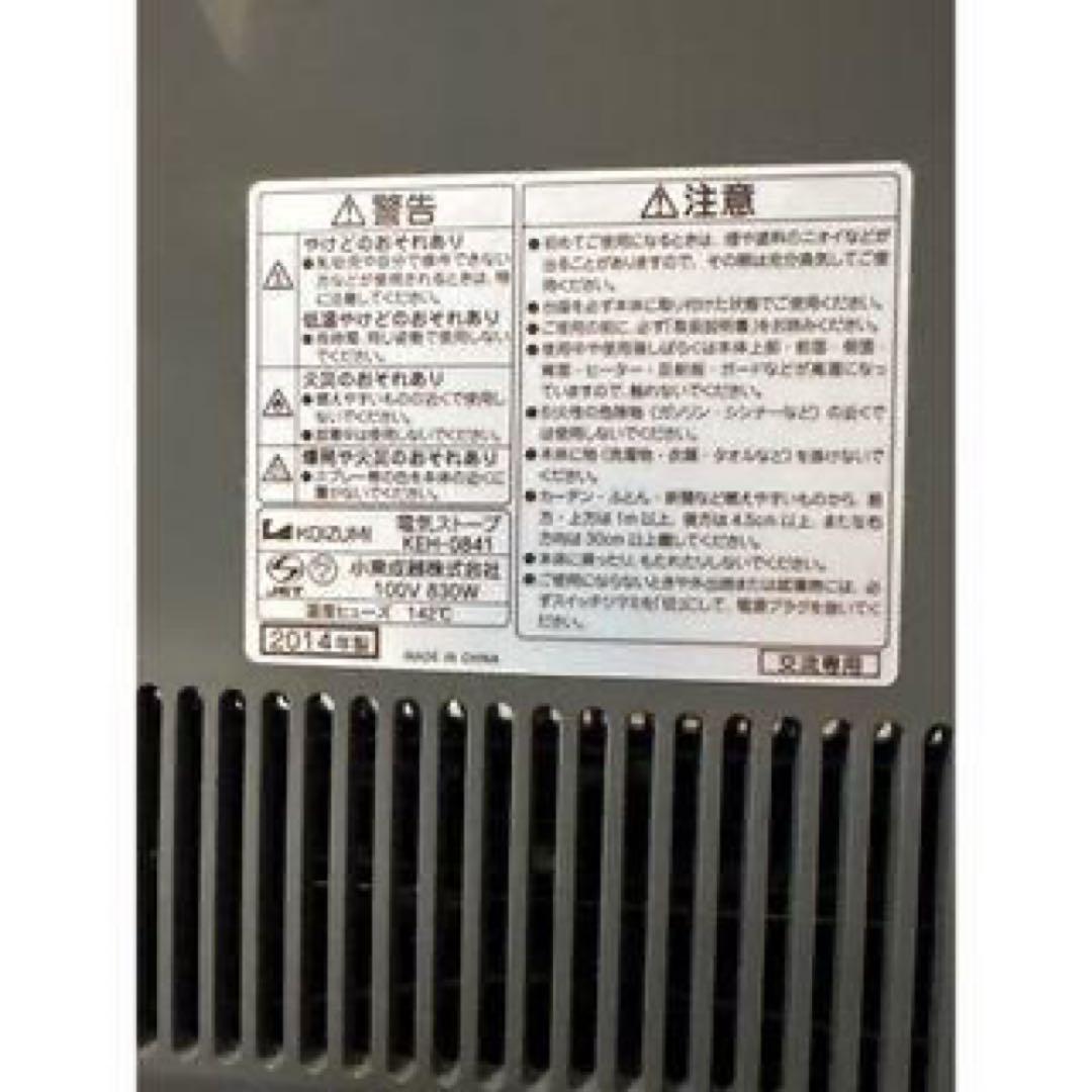 KOIZUMI スチーム機能付き 電気ストーブ 2014製