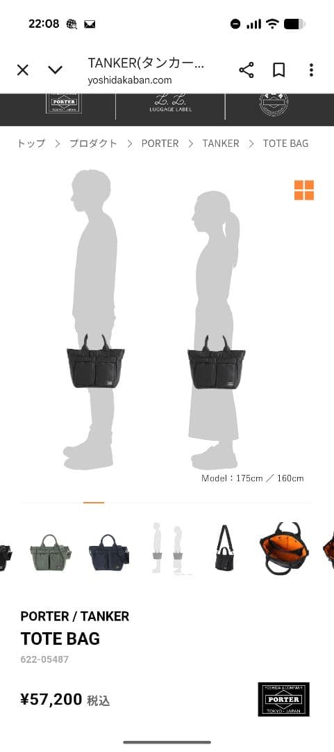 吉田カバン PORTER TANKERカバン　アイアンブルー