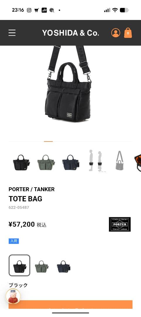 吉田カバン PORTER TANKERカバン　アイアンブルー