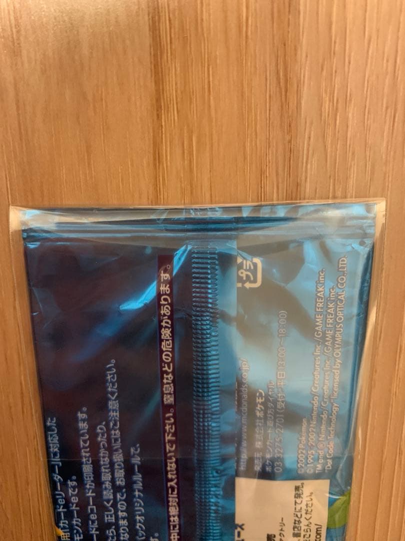 ポケモンカード　ミニマムパック　マクドナルド　開封済 空パック