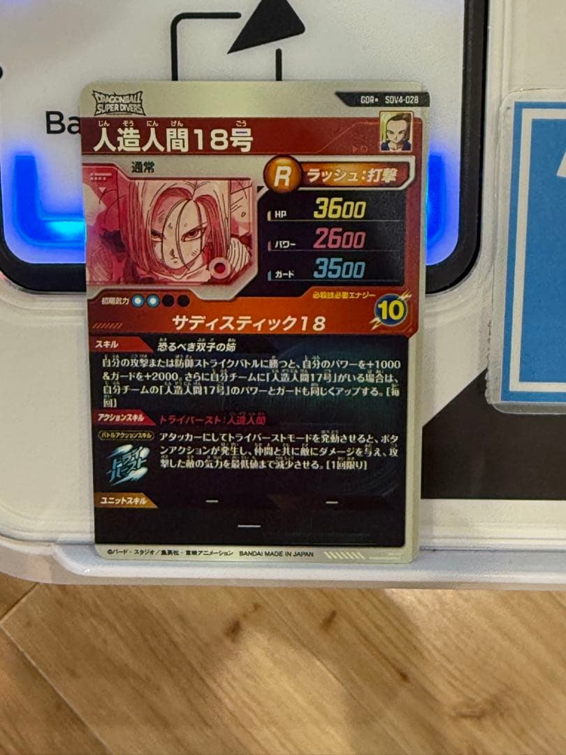 sdv4-028 人造人間１８号　パラレル