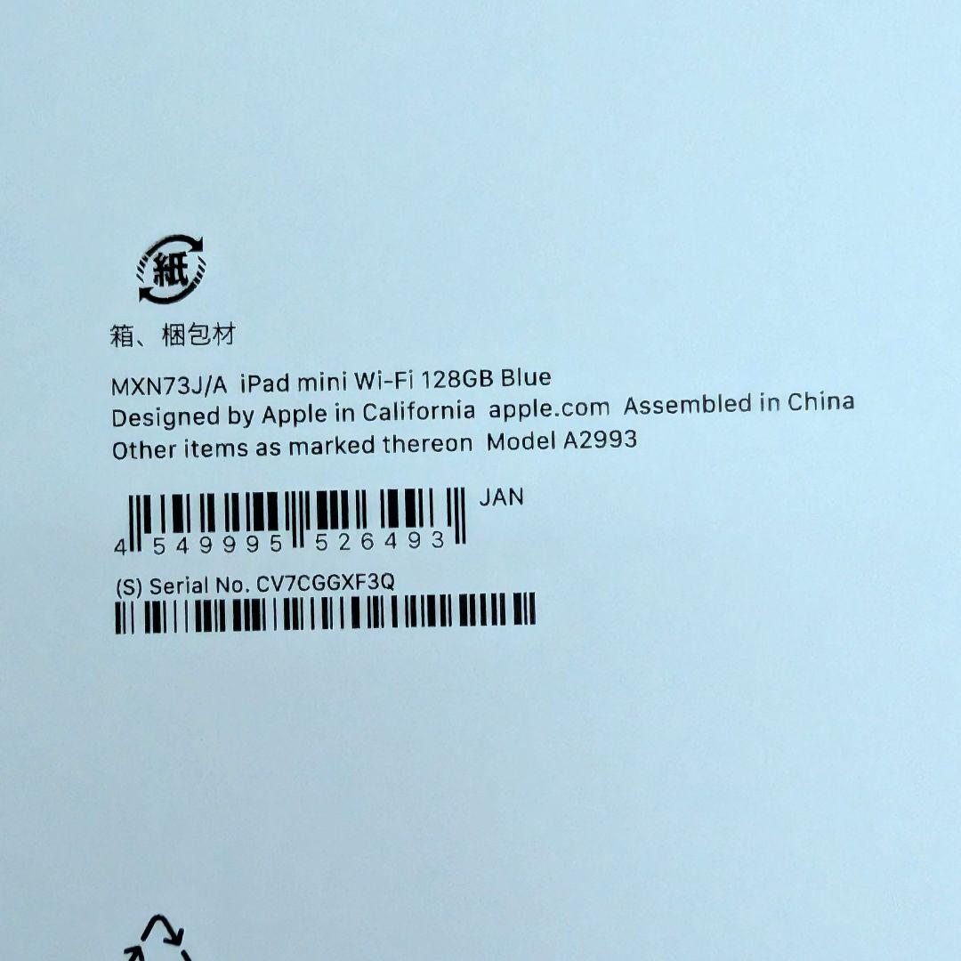 iPad mini A17 Pro 128GB ブルー WiFi ケース付