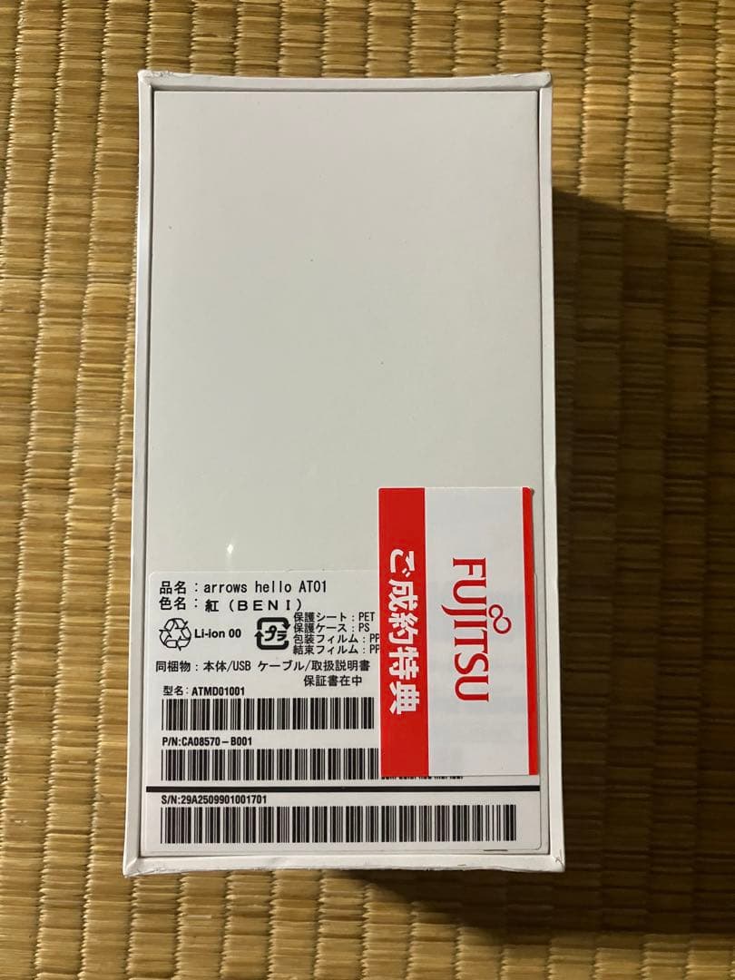 arrows hello AT01 紅(BENI)