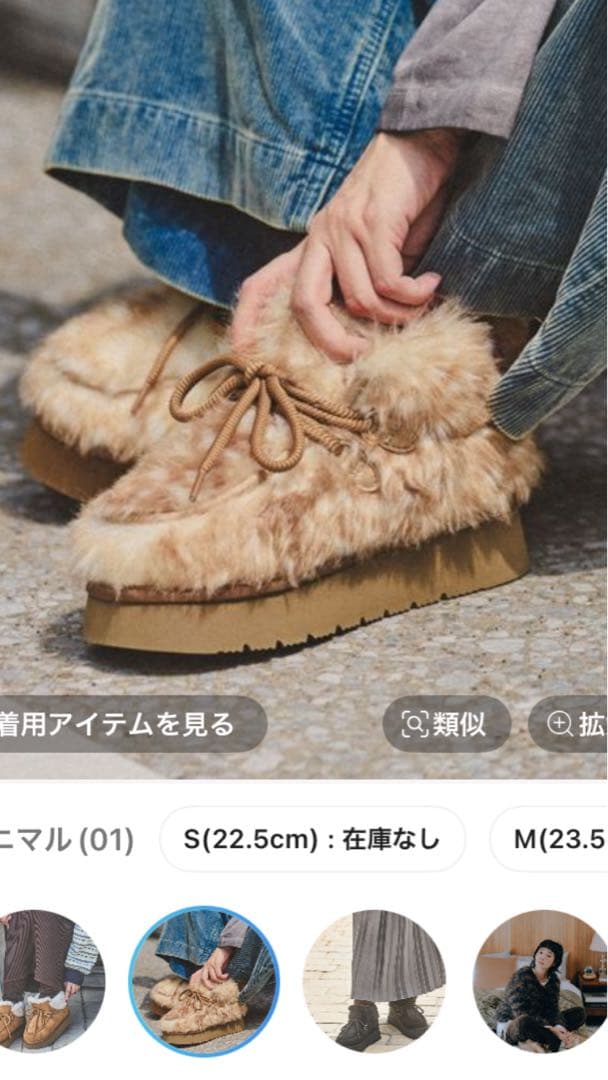 ニコアンド　オリジナルフェイクムートンモカシンブーツ　s