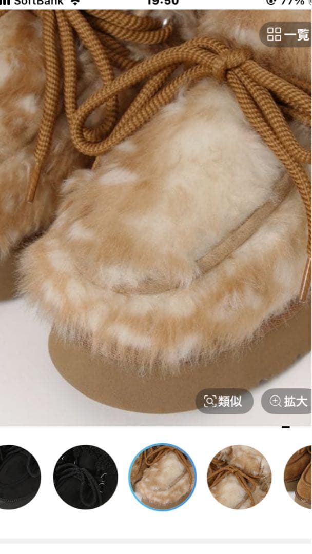 ニコアンド　オリジナルフェイクムートンモカシンブーツ　s