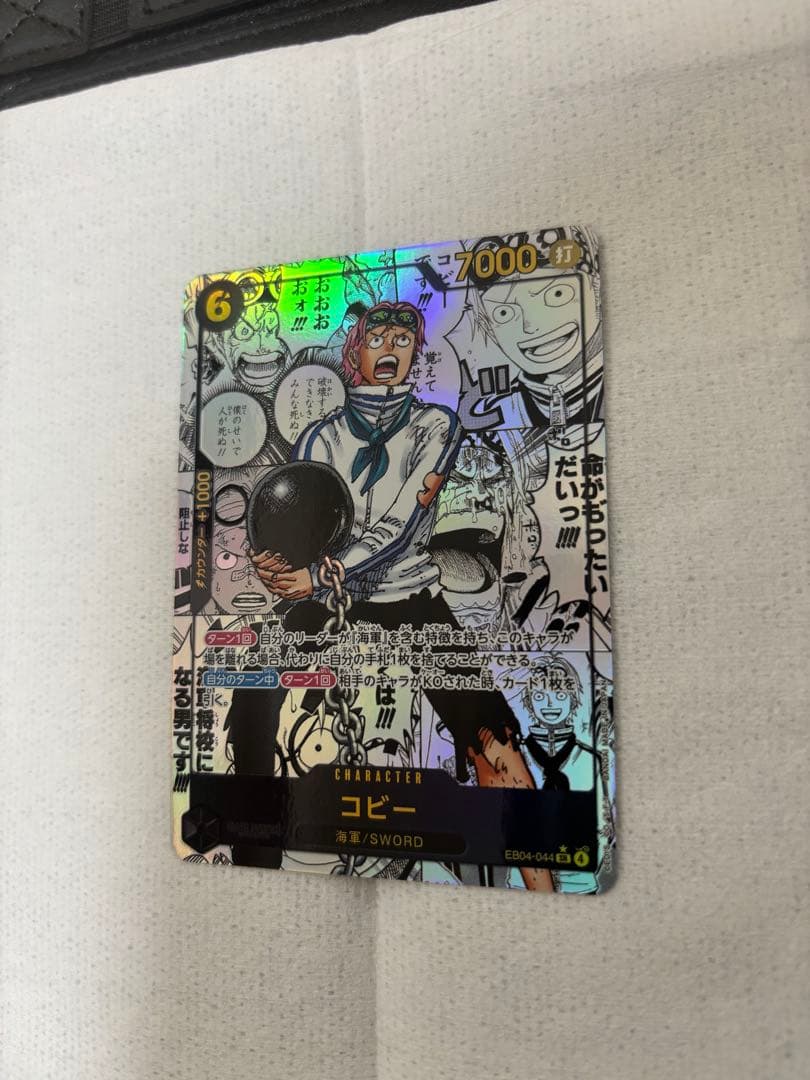 【美品】コビー SR-SP (コミパラ)コミックパラレルEB04-044