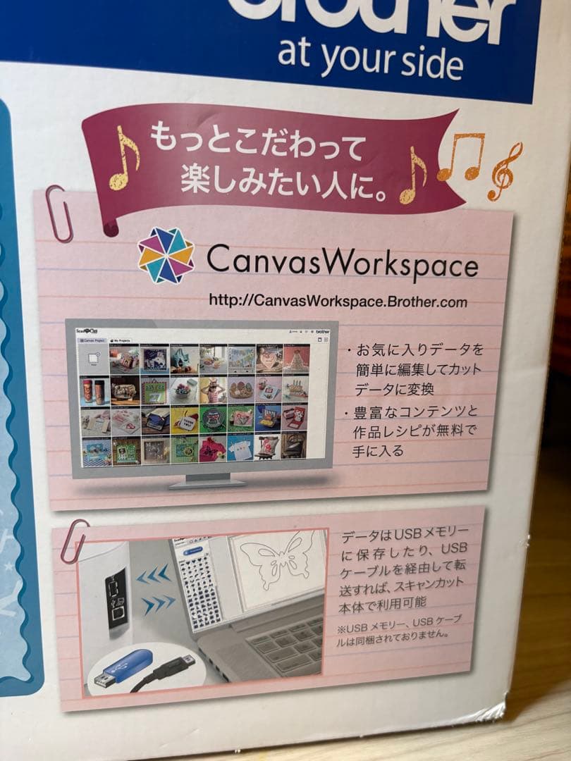 brother CM300【値下げ済み】