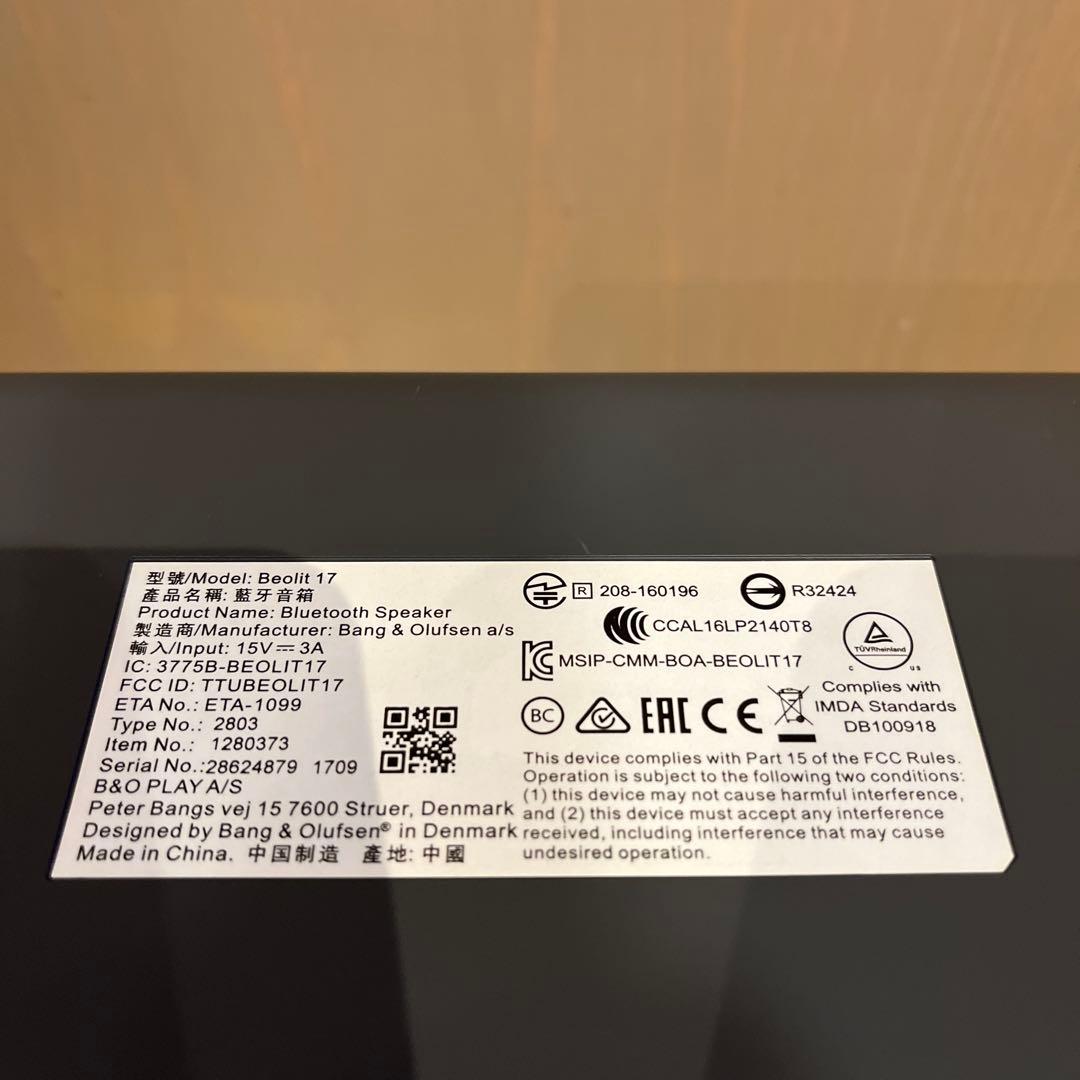 スピーカー・ウーファー beolite 17 b&o