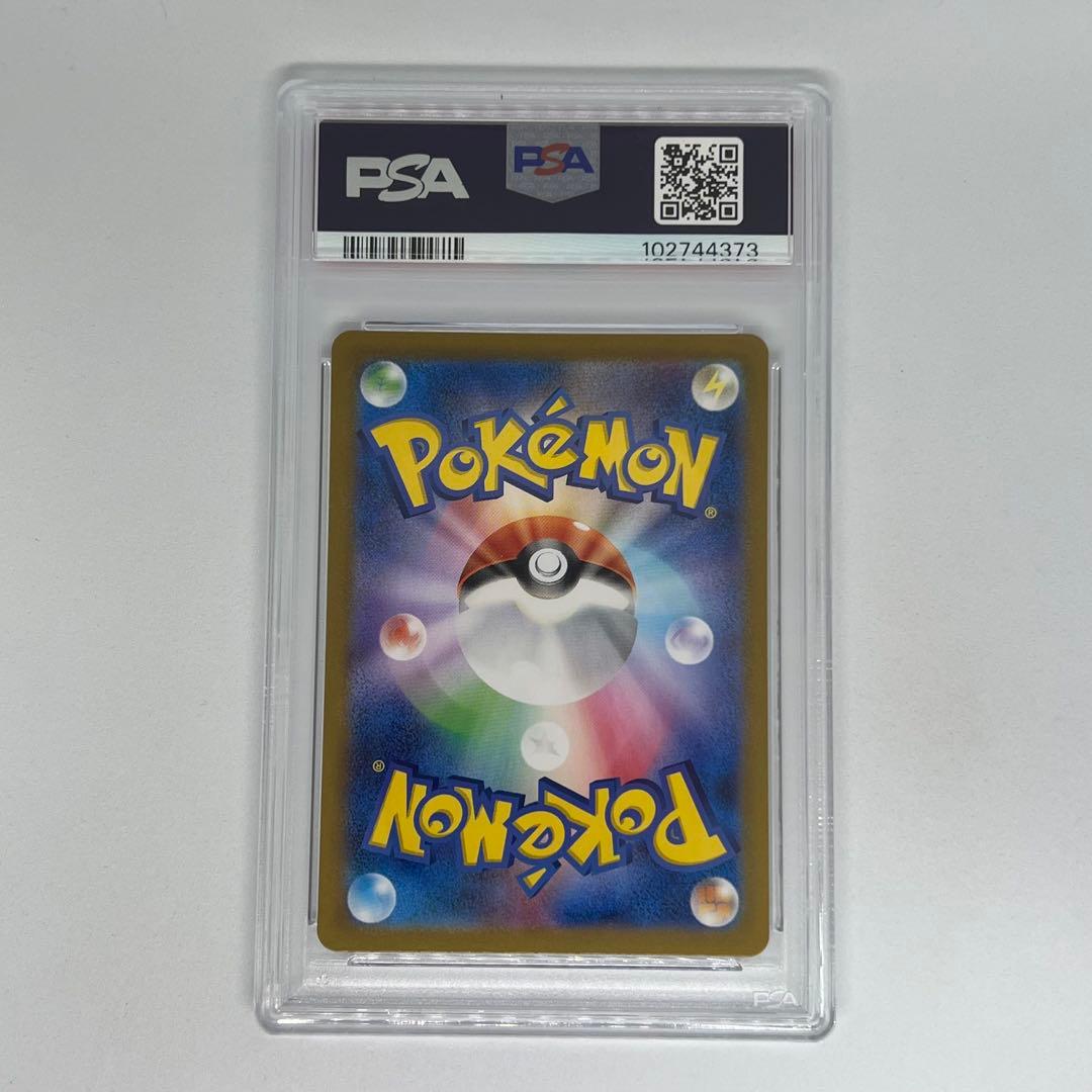 ファイヤー R マスターボールミラー SV2a ポケモンカード151 PSA10