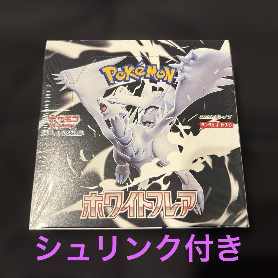 ポケモンカードゲーム ホワイトフレア BOX