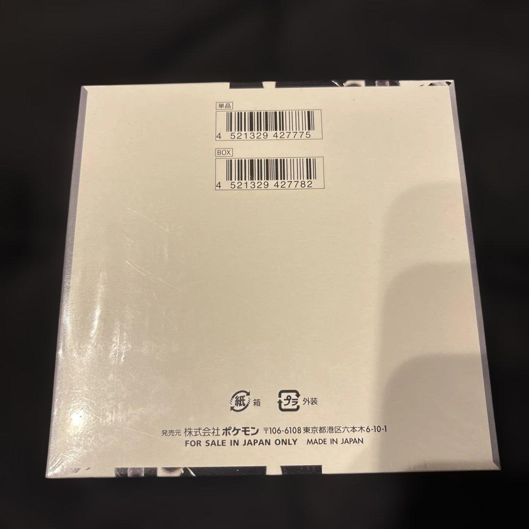 ポケモンカードゲーム ホワイトフレア BOX