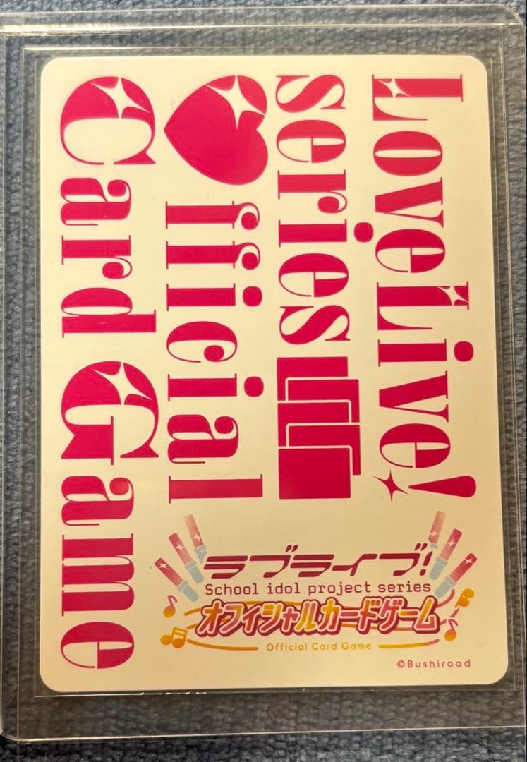 平安名すみれ sec ラブカ