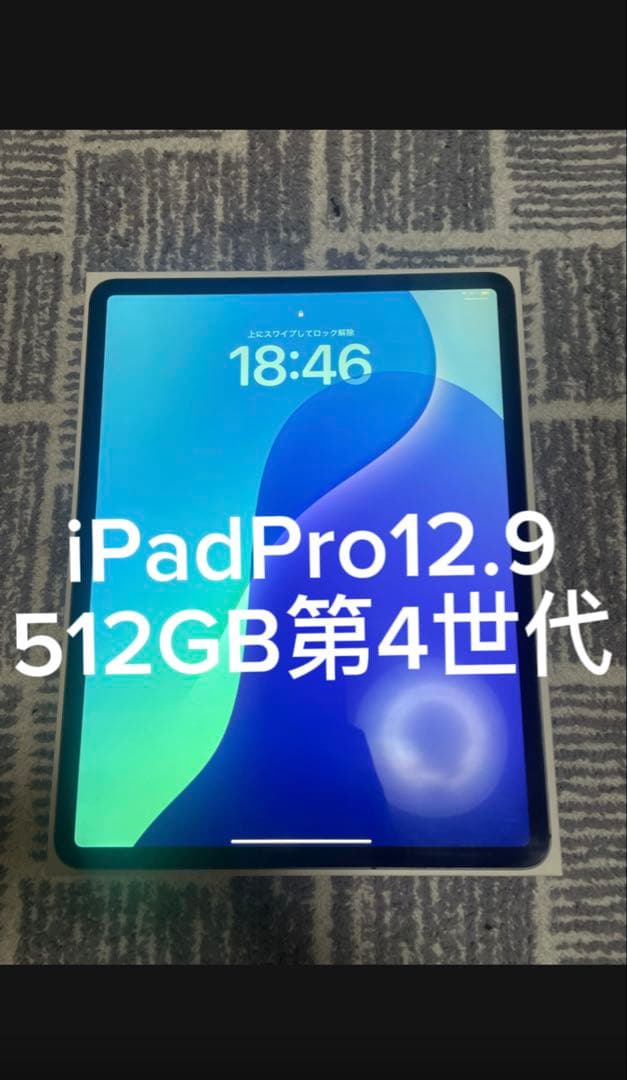 B*z様 iPad Pro (第4世代) 12.9インチ 512GB
