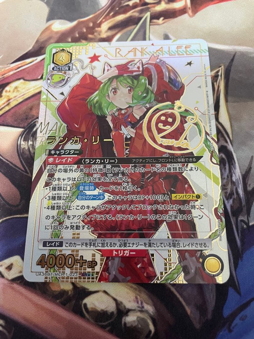 ユニオンアリーナ マクロス ランカ・リー パラレル 星2 サイン