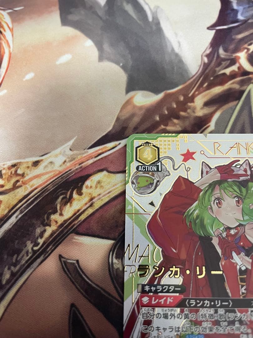 ユニオンアリーナ マクロス ランカ・リー パラレル 星2 サイン