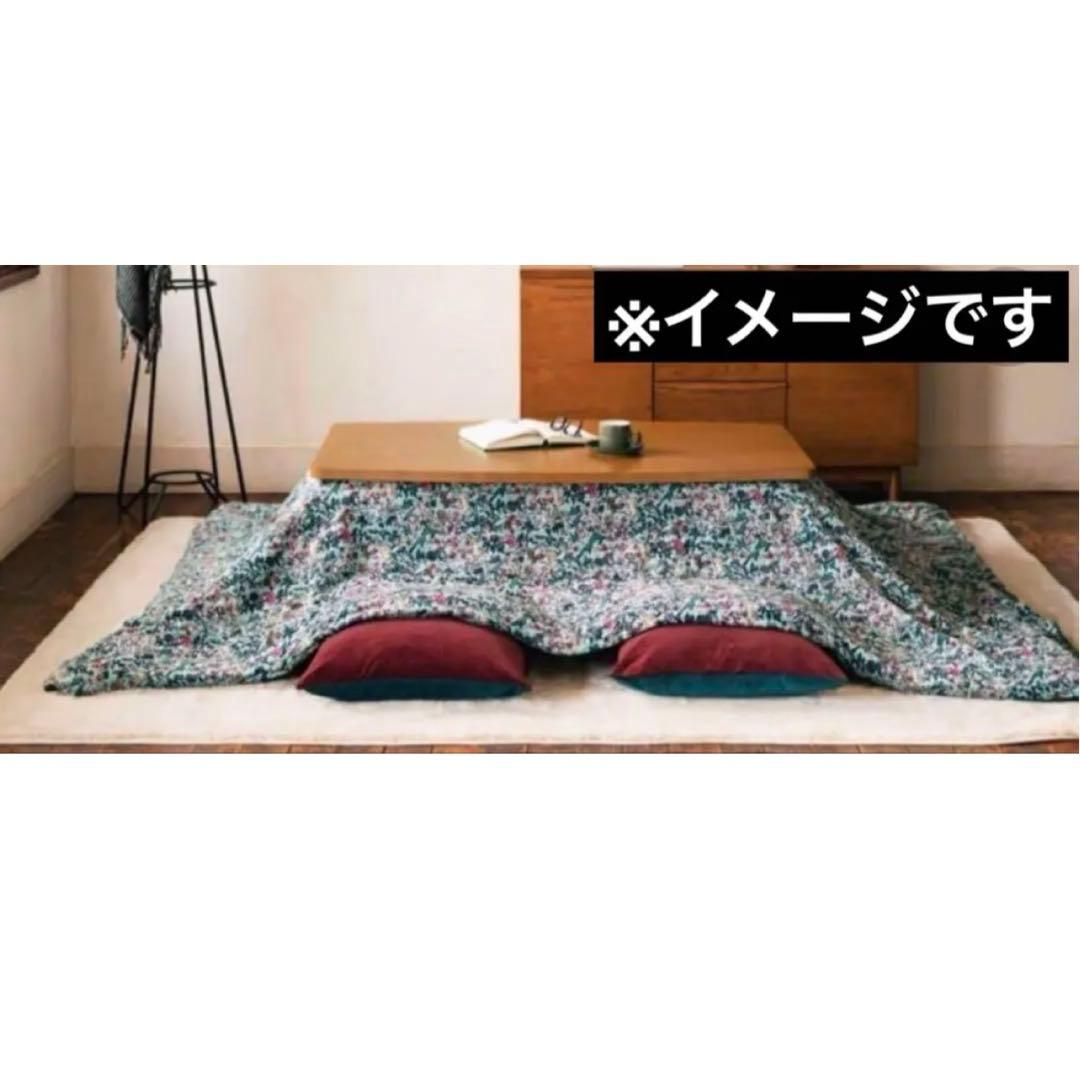 unico ウニコ ハルモニア　こたつ布団カバー　190×240