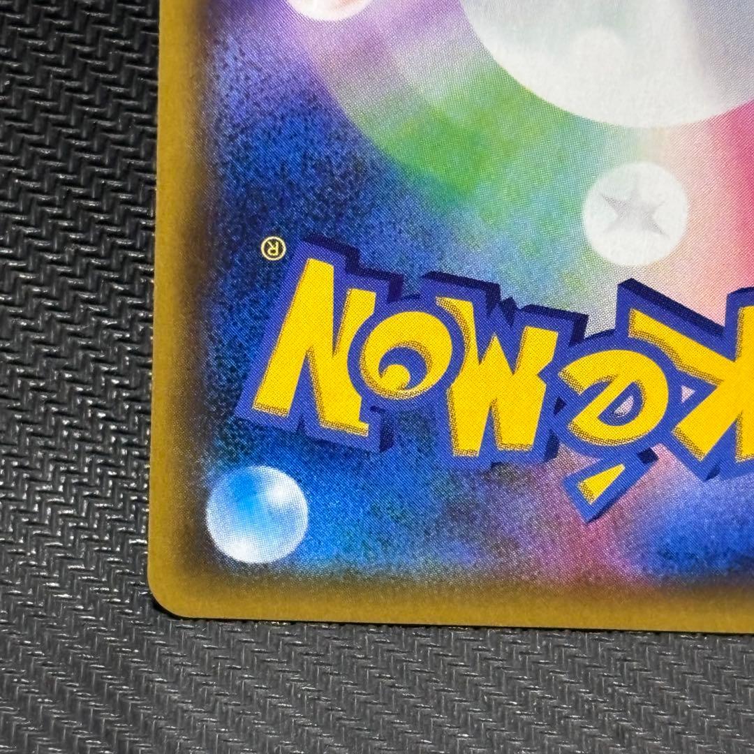 ポケモンカード　カスミのおねがい　sr sm11 104/094