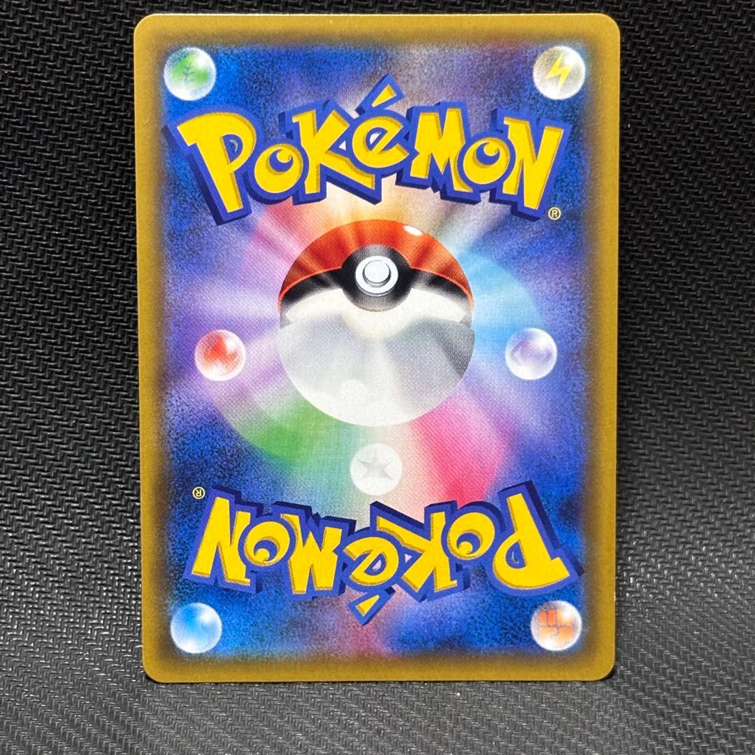 ポケモンカード　カスミのおねがい　sr sm11 104/094