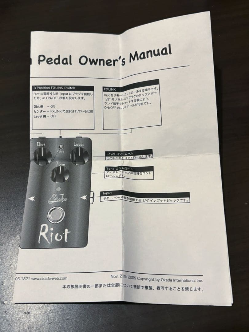 ギター Suhr Riot Distortion