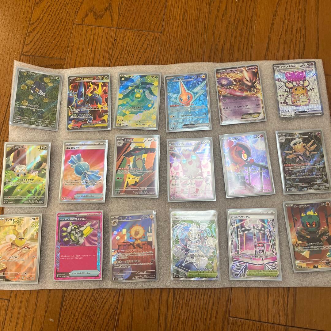 ポケモンカード　SR AR まとめ売り