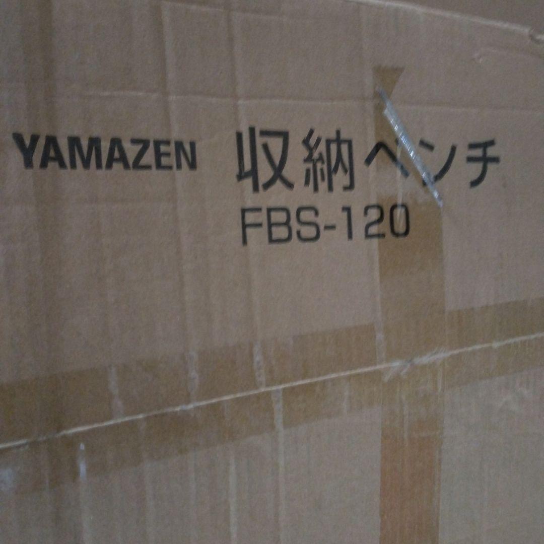 山善(YAMAZEN) 収納スツール グレージュ FBS-120(GRG)