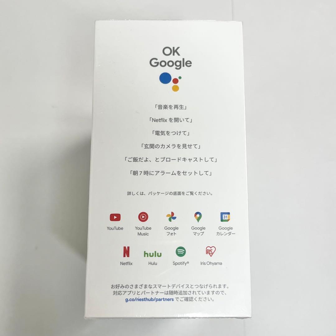 新品未開封 Google Nest Hub第2世代 7インチ ディスプレイ