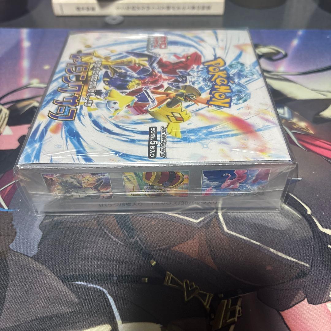 ポケモンカードゲーム レイジングサーフ 1ボックス