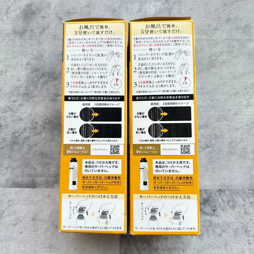 【新品】花王 リライズ 白髪用 リブラック ふんわり つけかえ用 4個セット