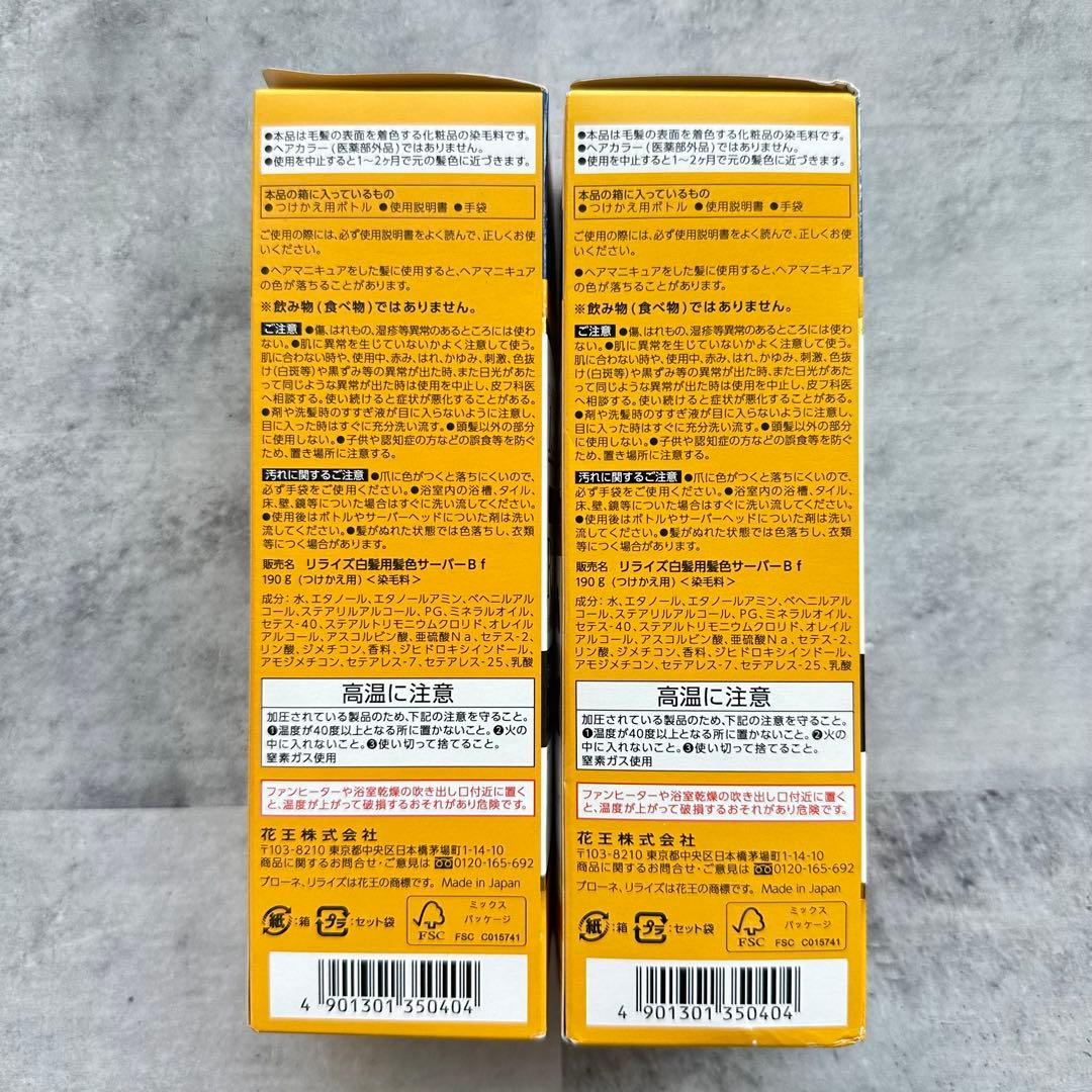 【新品】花王 リライズ 白髪用 リブラック ふんわり つけかえ用 4個セット