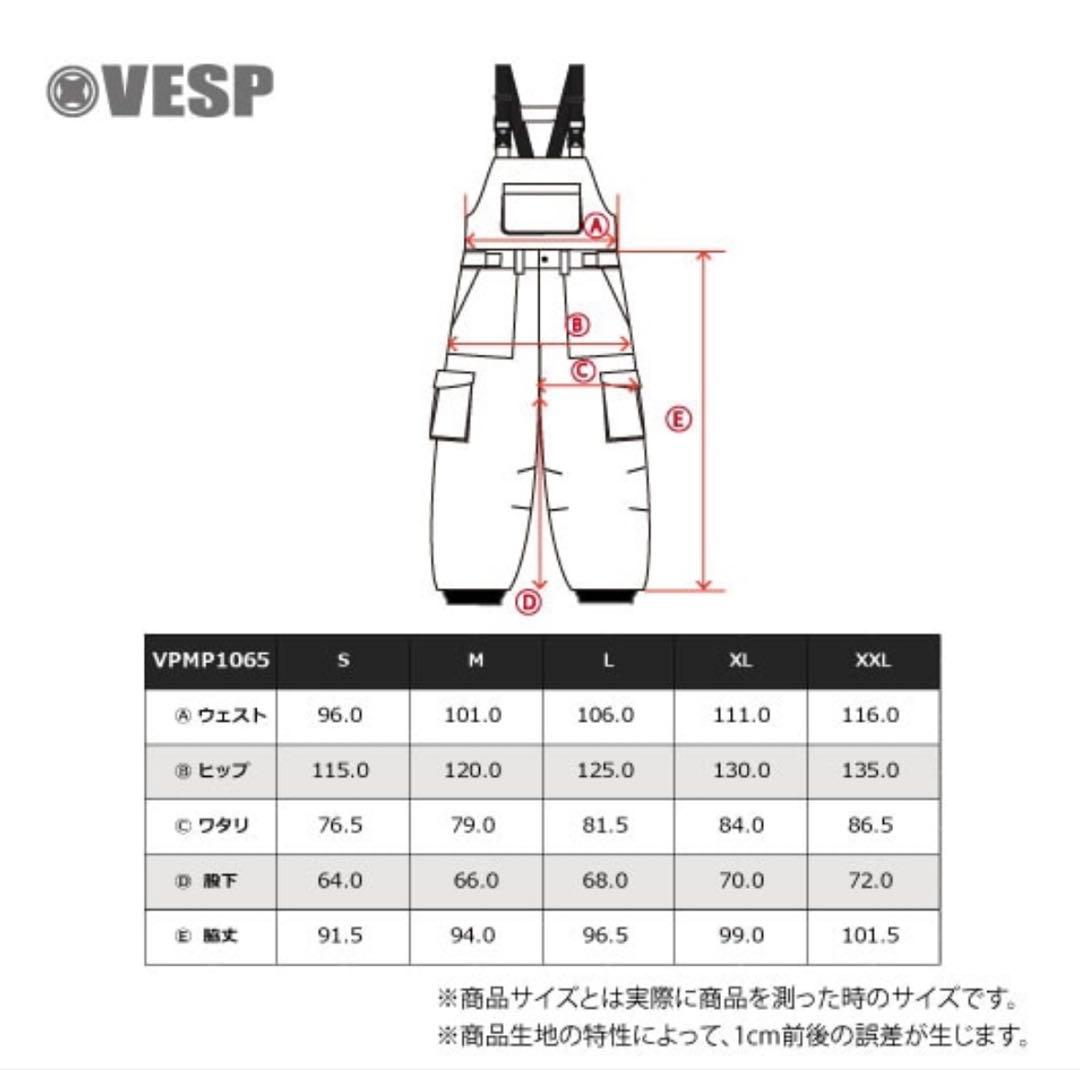 スノーボード VESP Twoway Wide Jogger Bib Cargo Pants