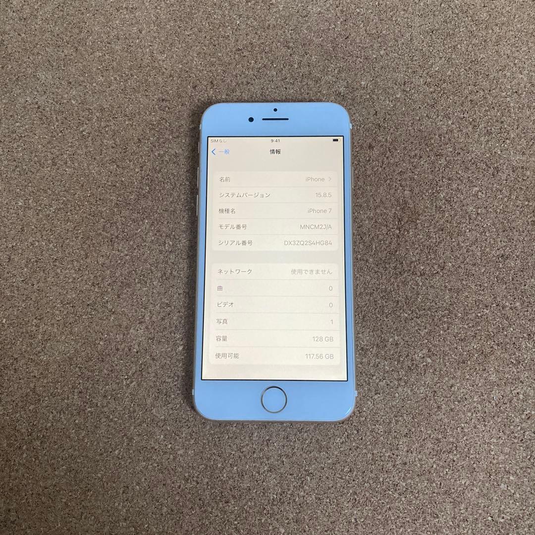 4051【早い者勝ち】電池最良好☆iPhone7 128GB SIMフリー☆
