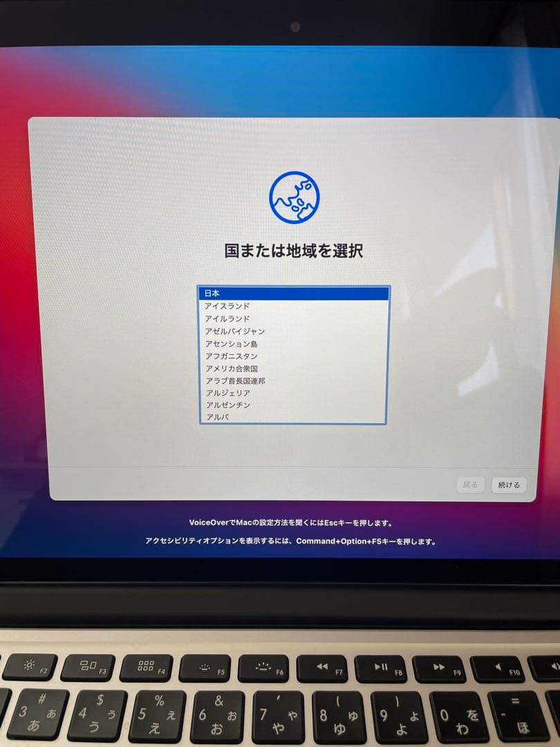 MacBook Pro Retina 13インチ 2013 DVDドライブ付