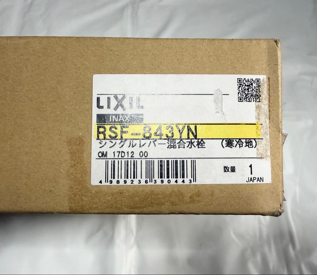 LIXIL(リクシル) INAX シングルレバー混合水栓 RSF-843YN