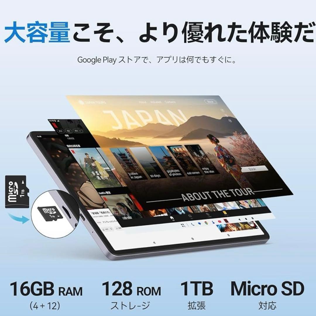 【Android 15 タブレット】16GB+128GB+1TB拡張